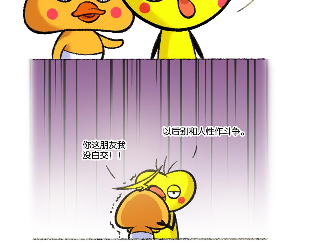 35 离开手机的日子-第38话