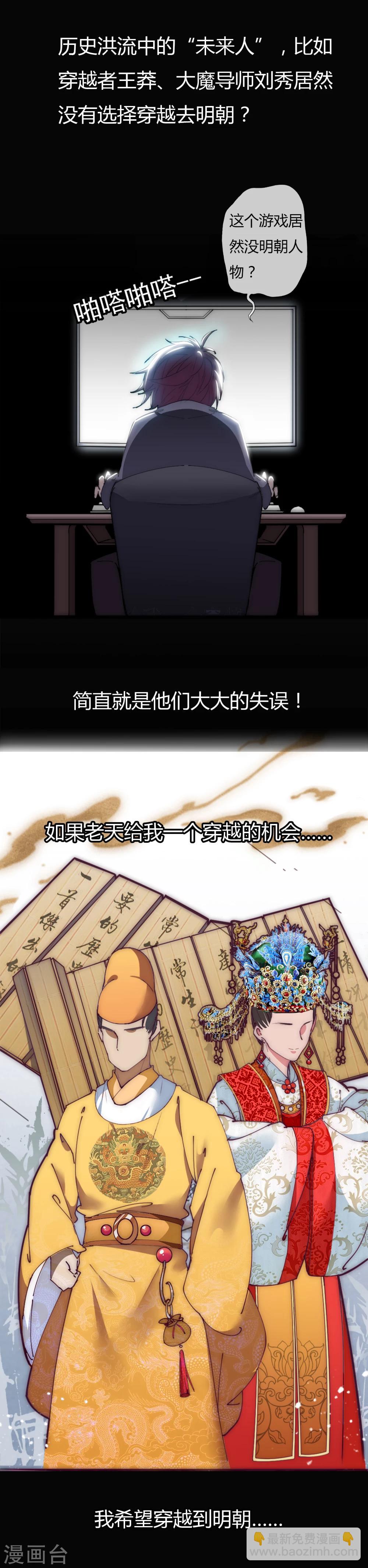 🍴极品败家子 序章 第2页