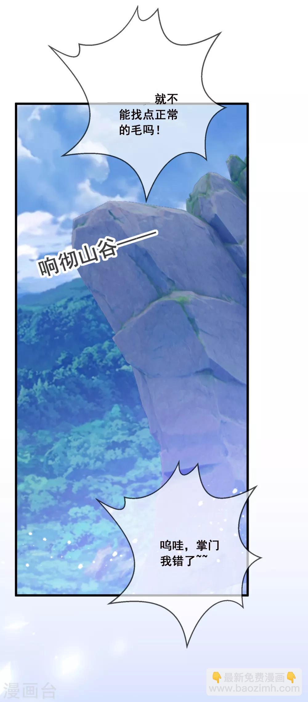 🍴极品败家子 第97话 很能干 第11页