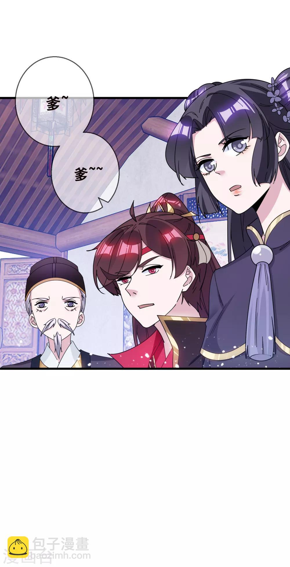 🍴极品败家子 第97话 很能干 第15页