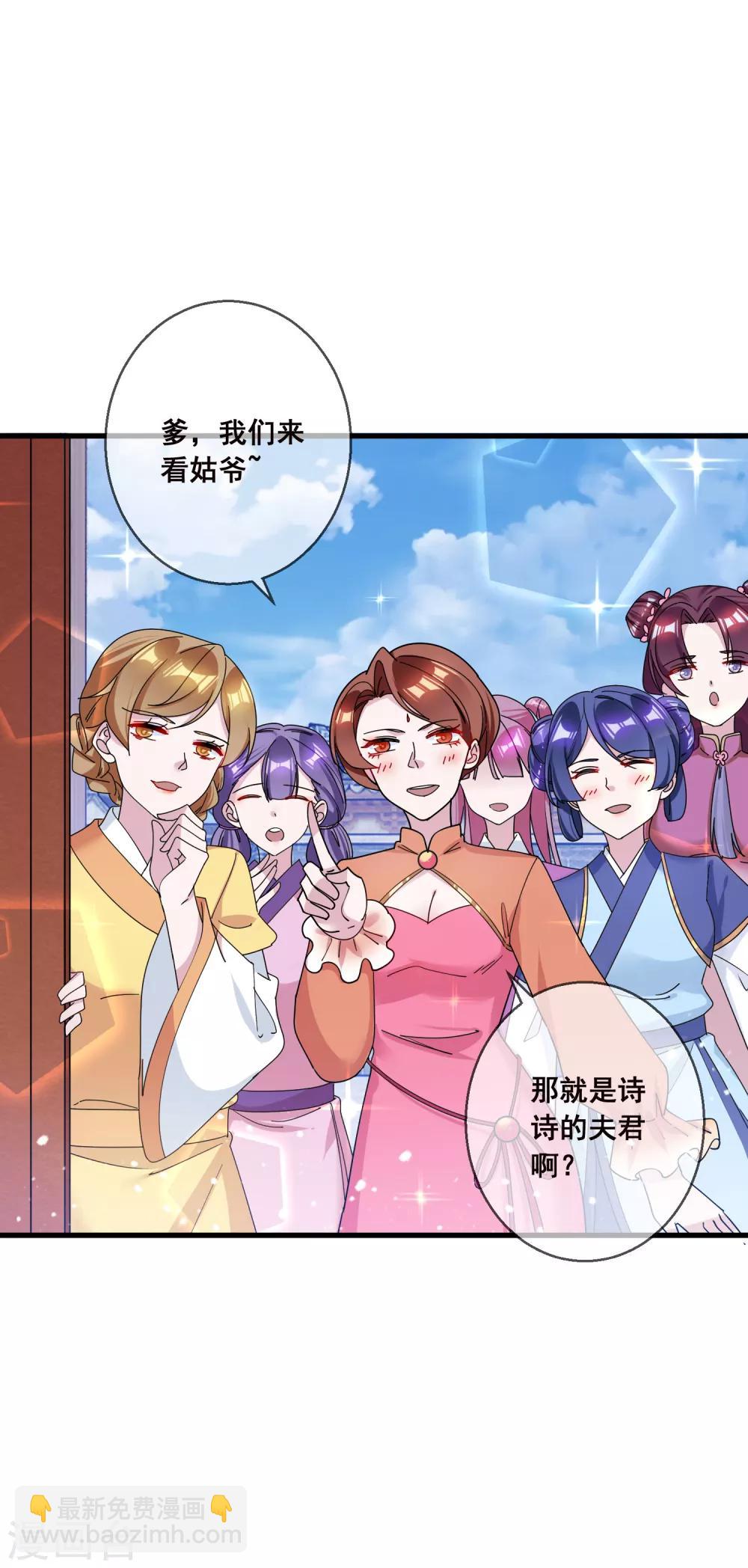 🍴极品败家子 第97话 很能干 第16页