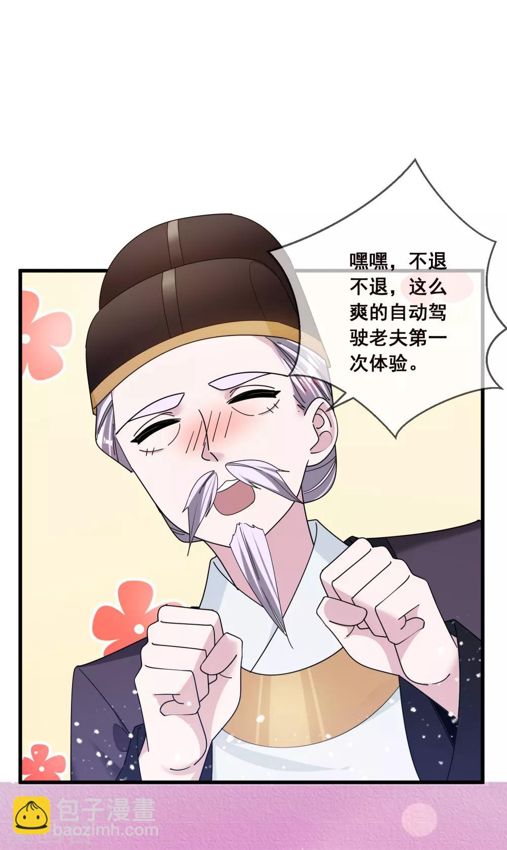 🍴极品败家子 第97话 很能干 第19页