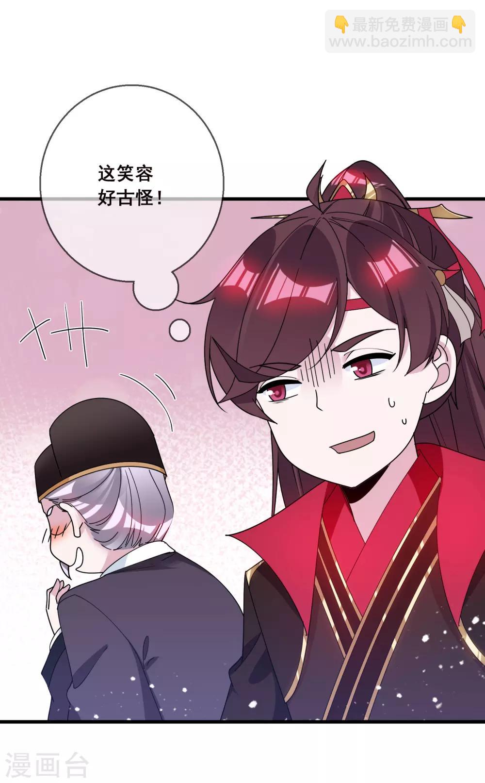 🍴极品败家子 第97话 很能干 第21页