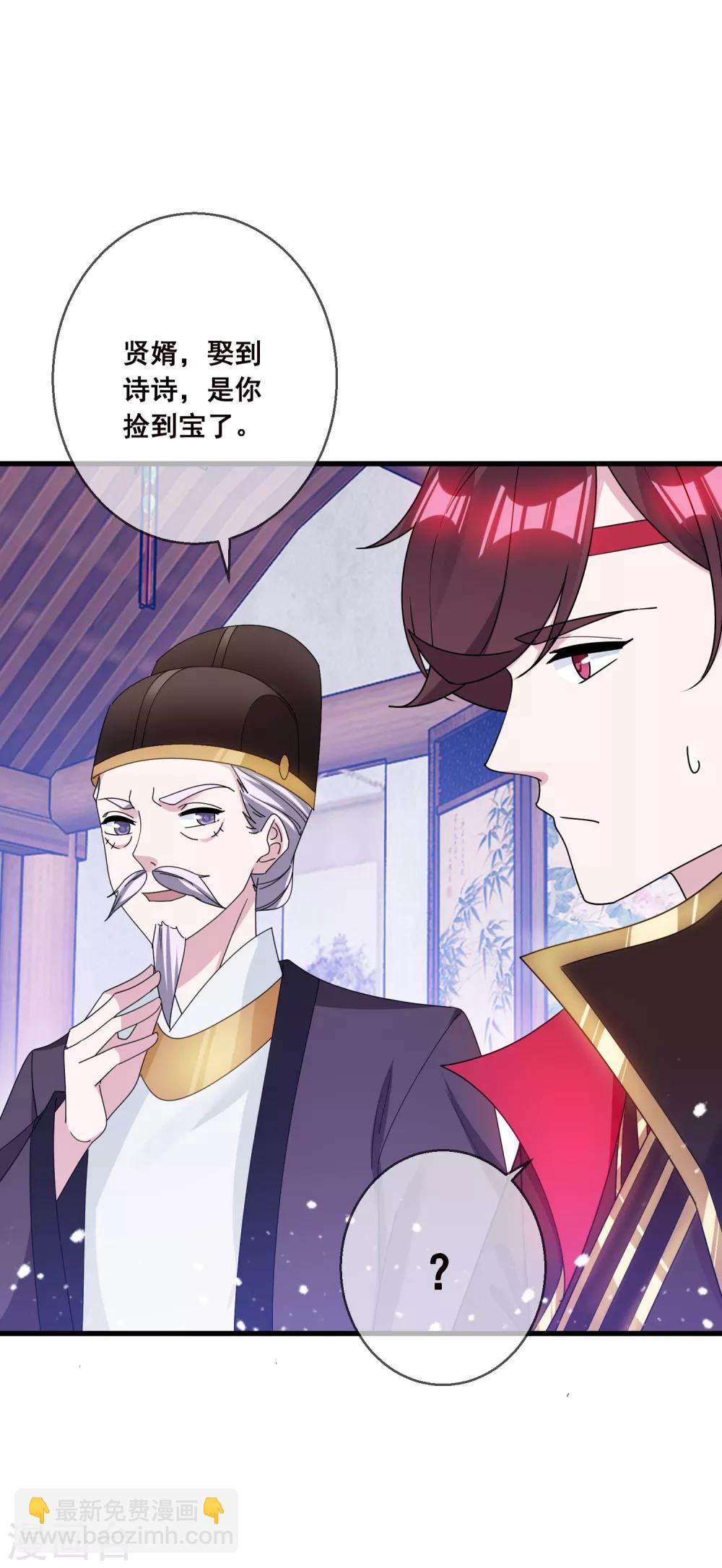 🍴极品败家子 第97话 很能干 第22页