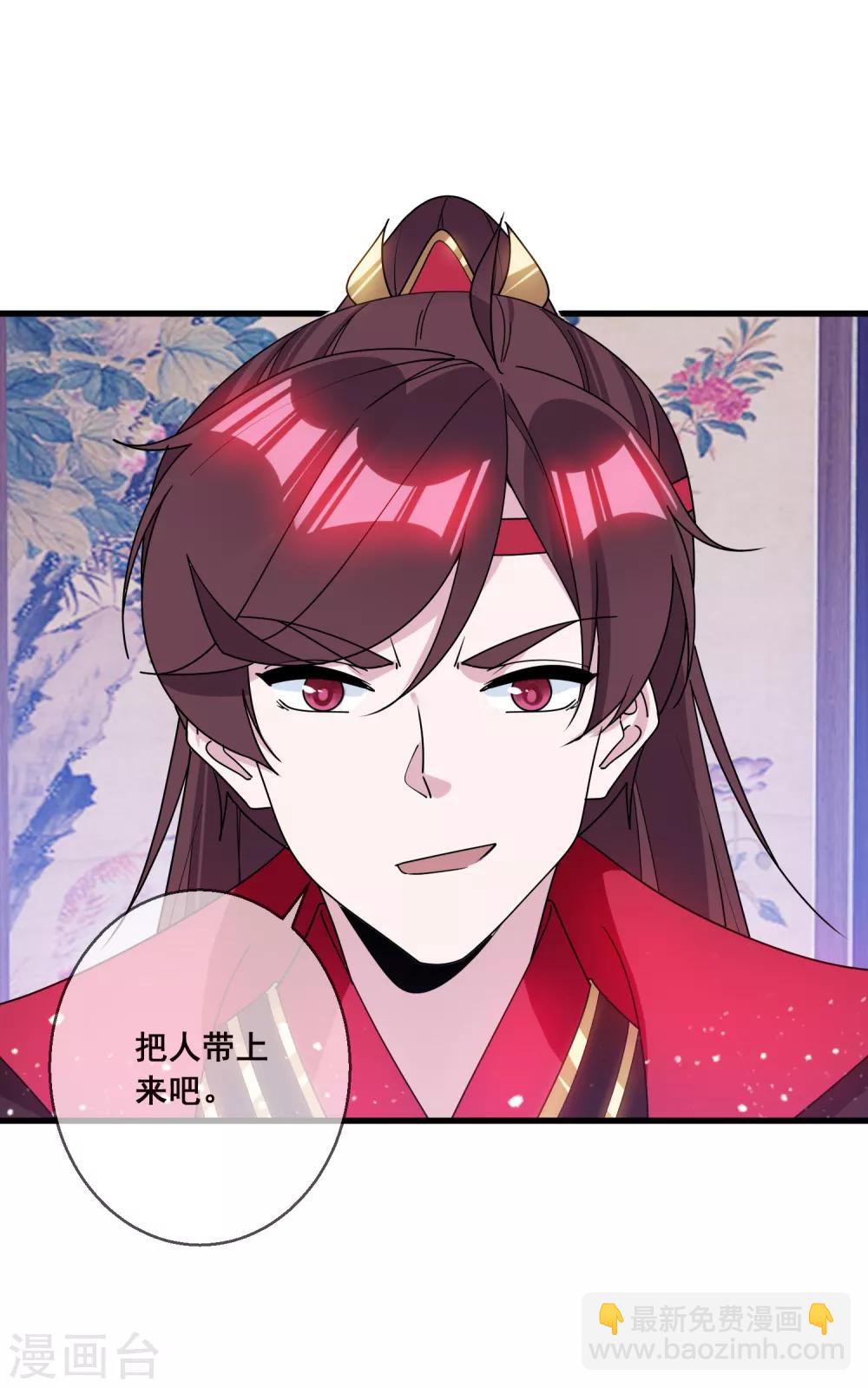 🍴极品败家子 第99话 再也不爱了 第10页