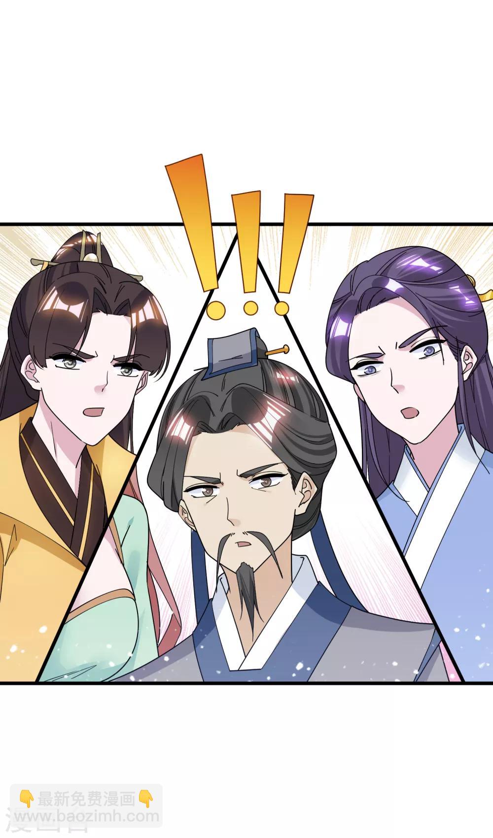 🍴极品败家子 第99话 再也不爱了 第11页