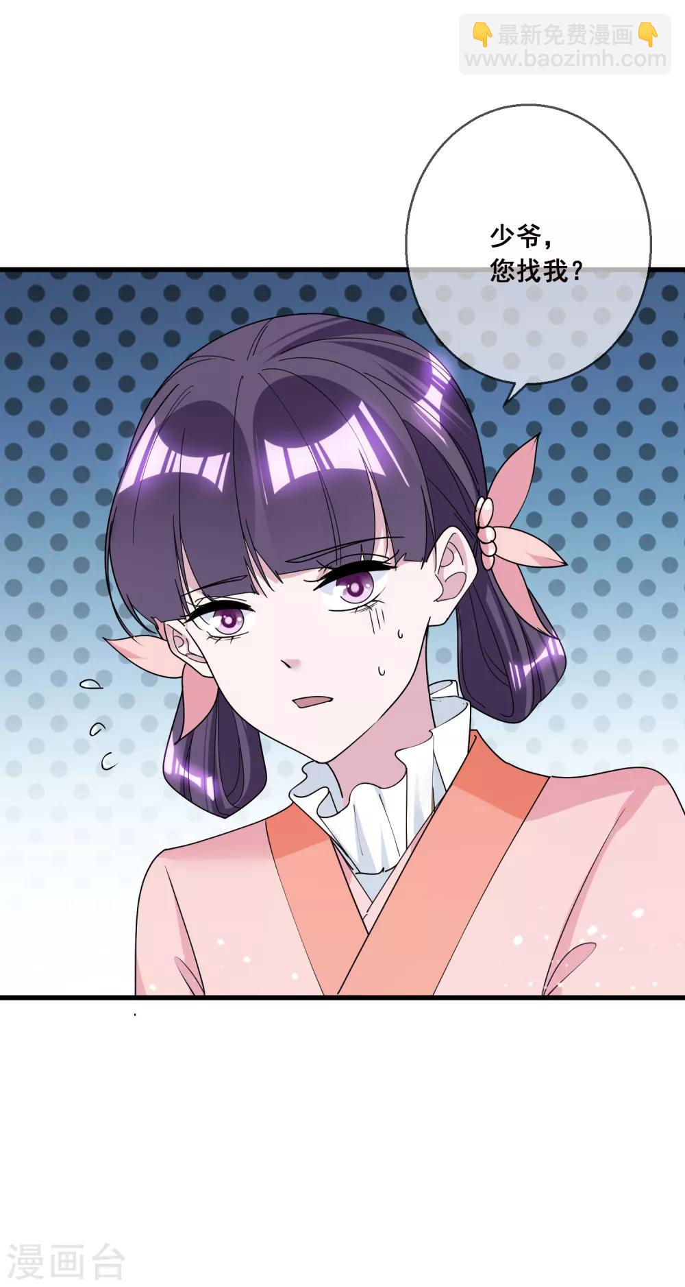 🍴极品败家子 第99话 再也不爱了 第13页