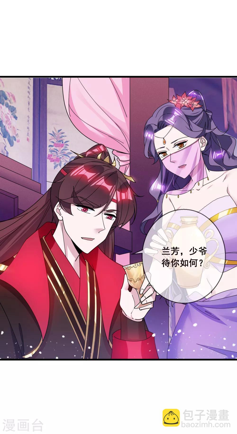 🍴极品败家子 第99话 再也不爱了 第14页