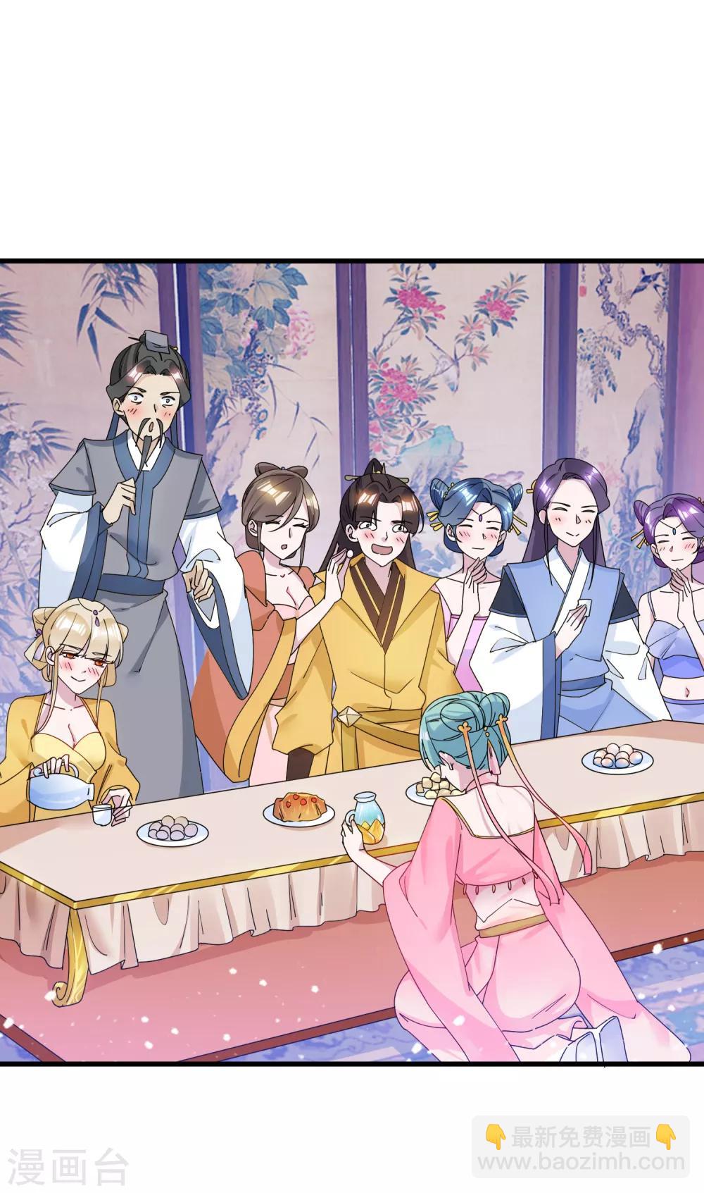 🍴极品败家子 第99话 再也不爱了 第2页