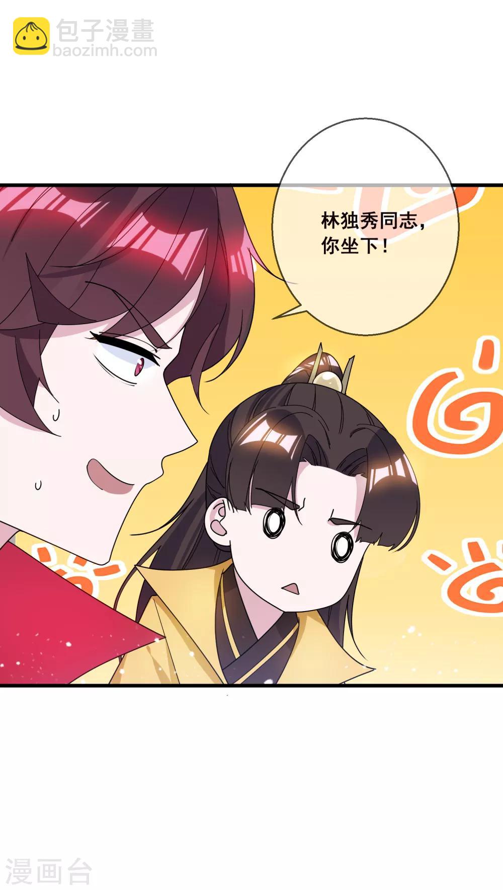 🍴极品败家子 第99话 再也不爱了 第21页