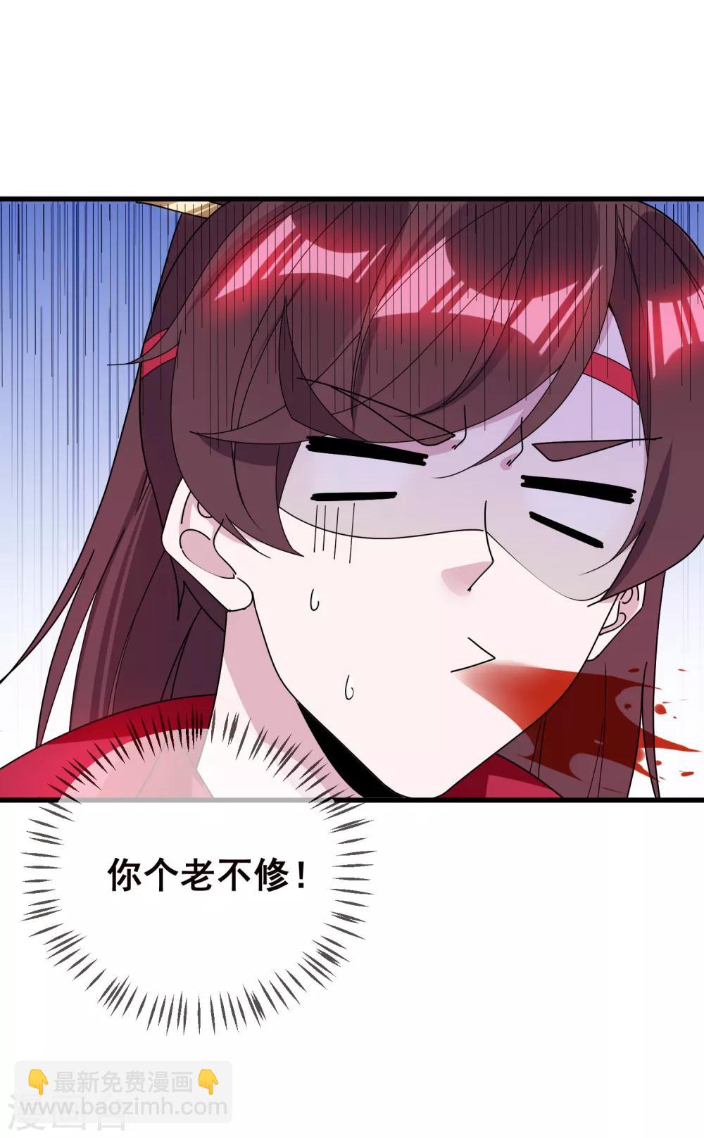 🍴极品败家子 第99话 再也不爱了 第32页