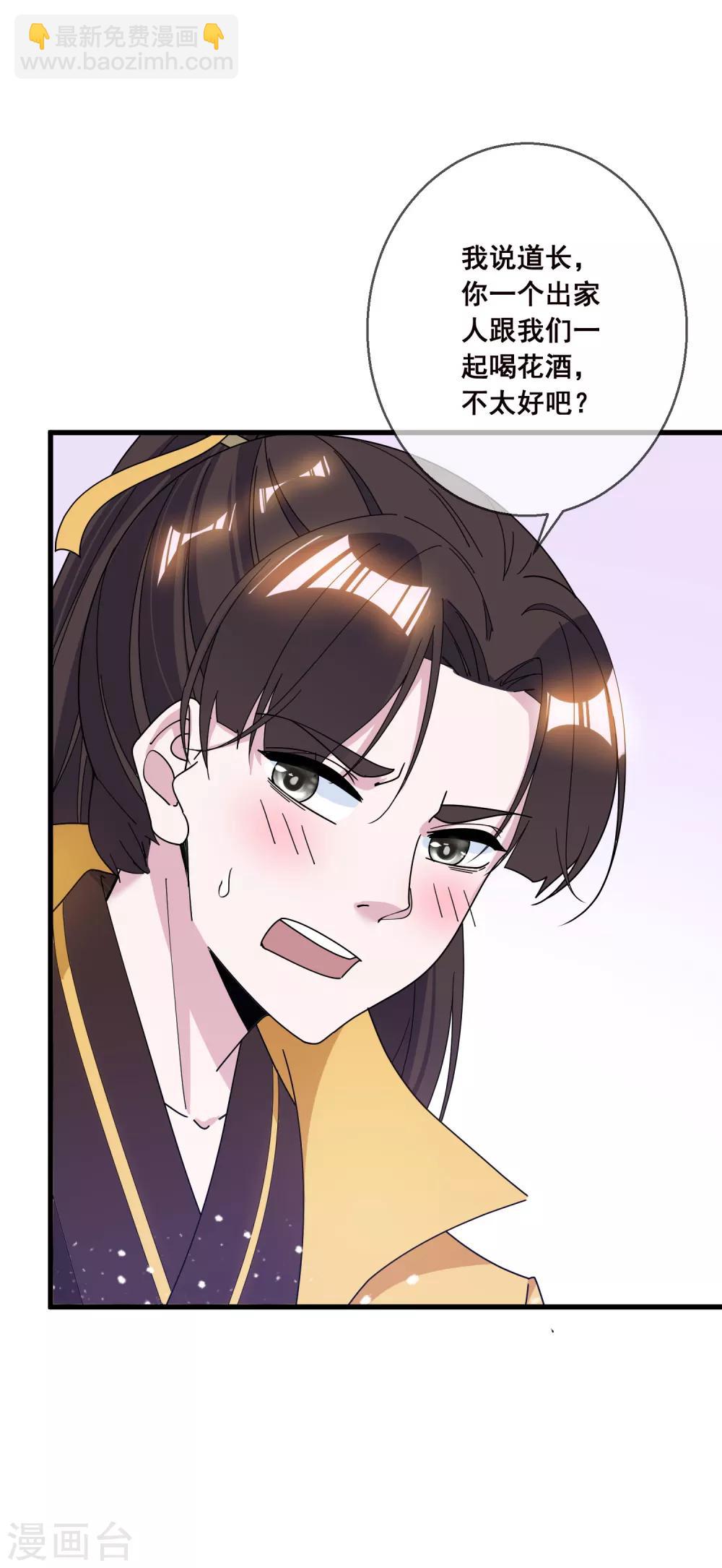 🍴极品败家子 第99话 再也不爱了 第4页