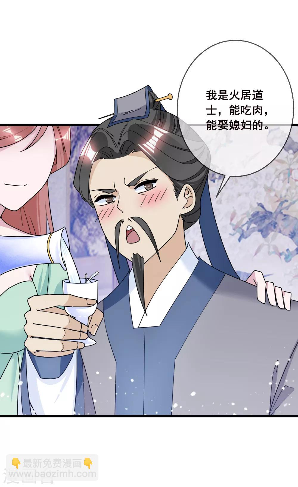 🍴极品败家子 第99话 再也不爱了 第5页