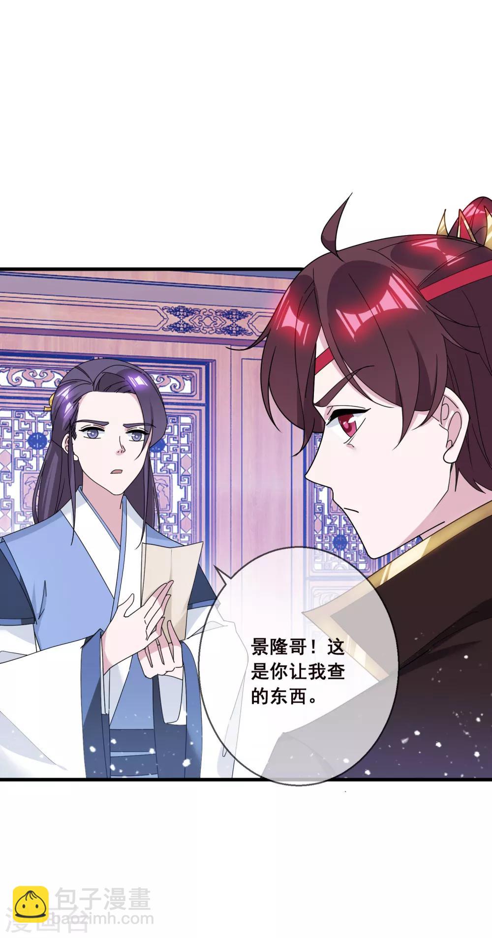 🍴极品败家子 第101话 料事如神 第17页