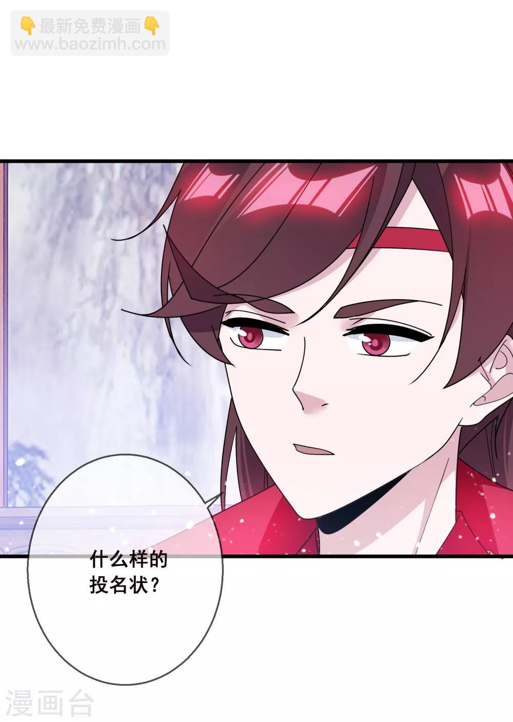 🍴极品败家子 第101话 料事如神 第27页