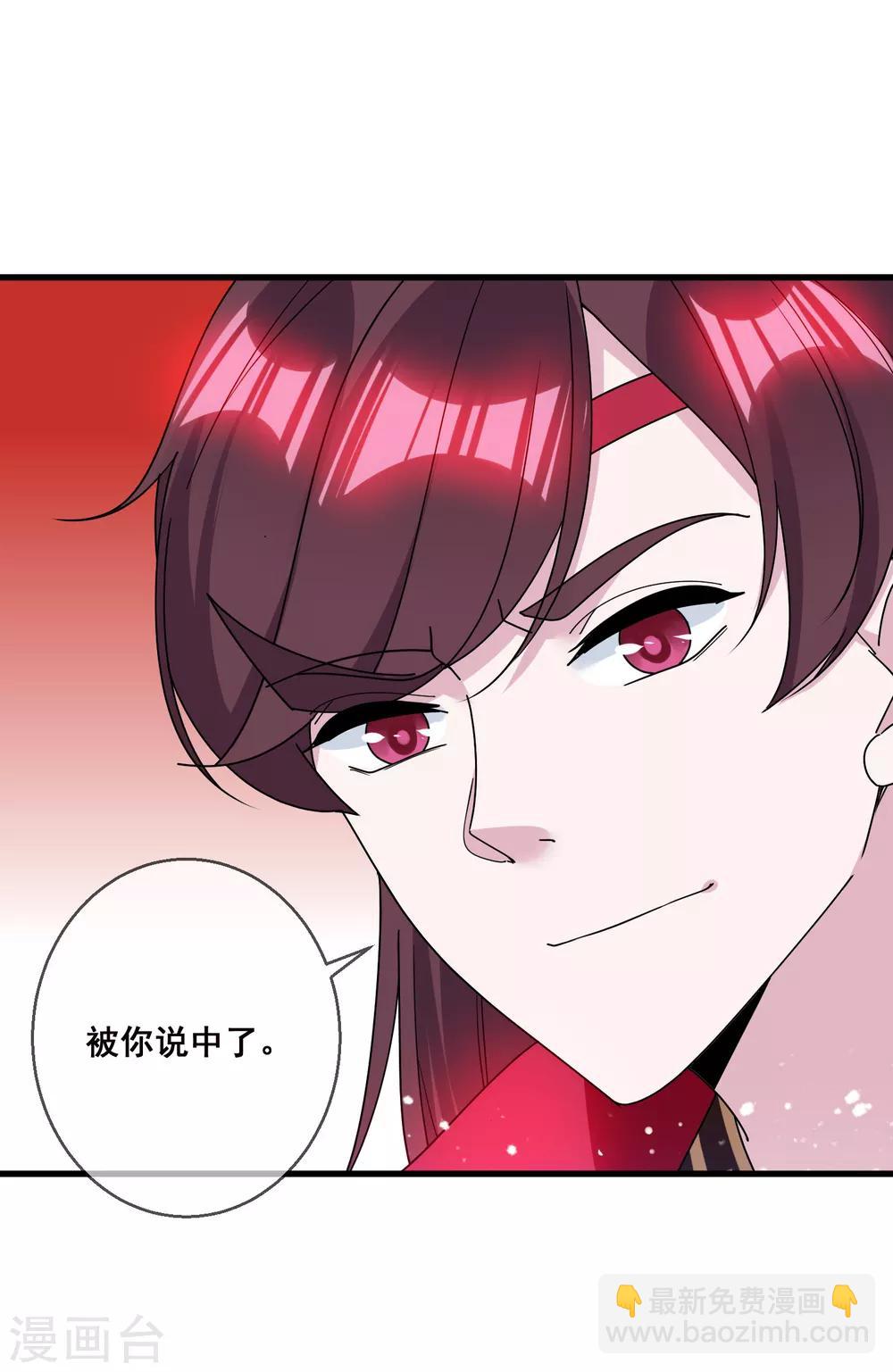 🍴极品败家子 第101话 料事如神 第3页