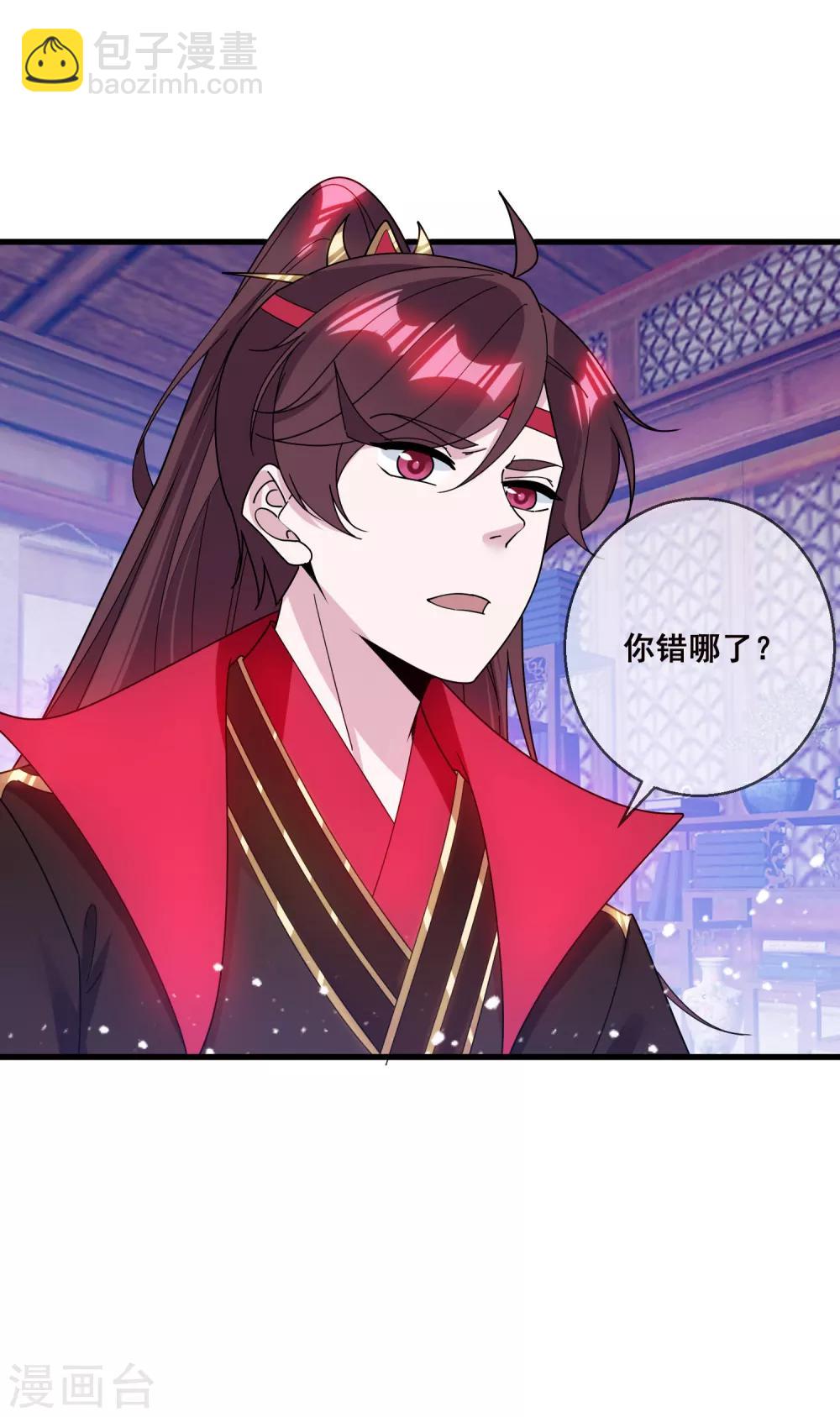 🍴极品败家子 第101话 料事如神 第6页