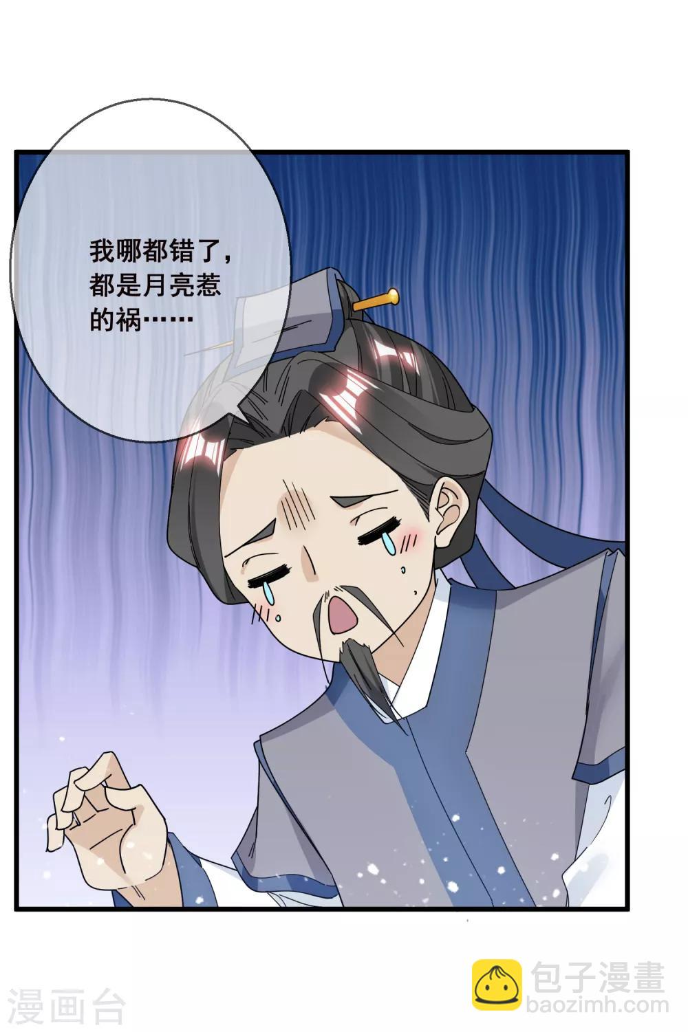 🍴极品败家子 第101话 料事如神 第7页