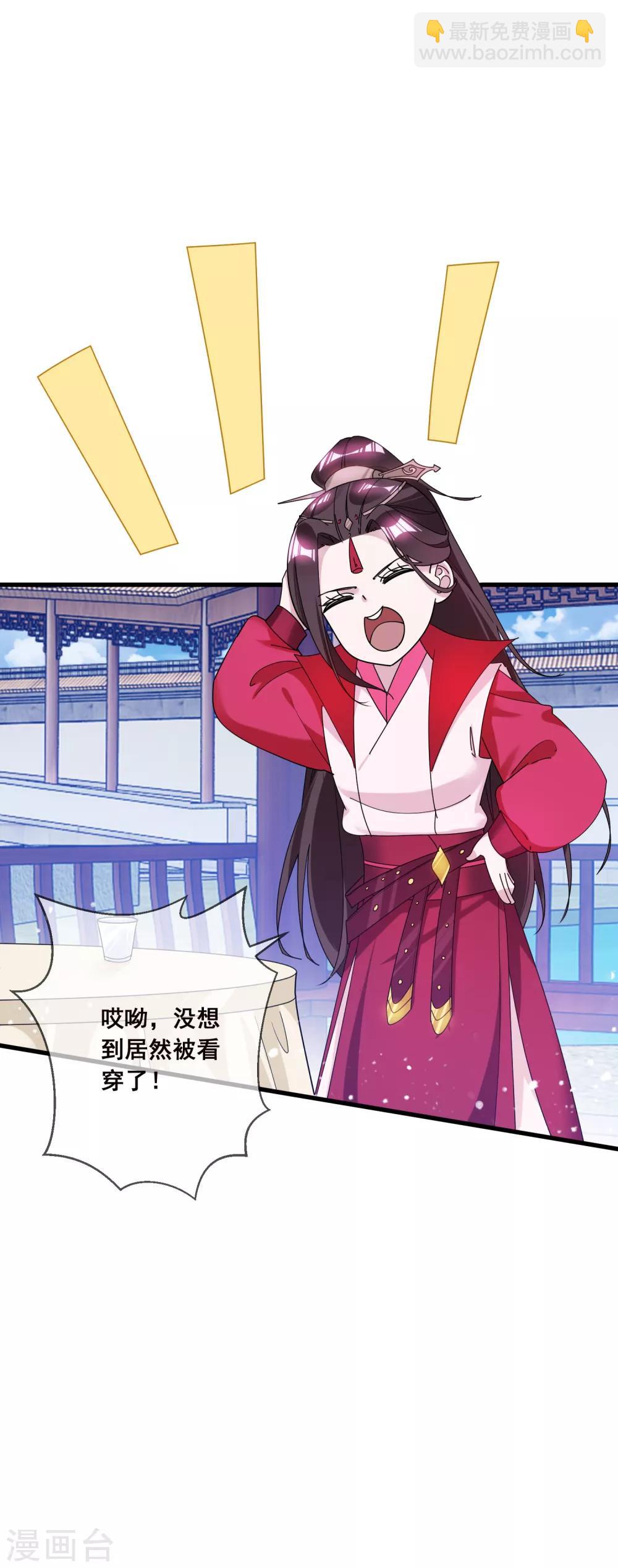 🍴极品败家子 第103话 休妻！ 第10页
