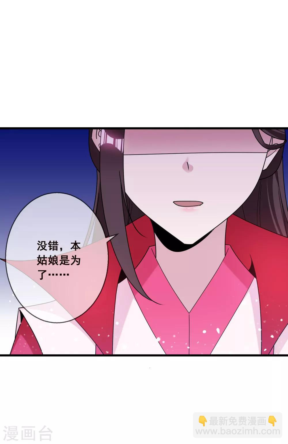 🍴极品败家子 第103话 休妻！ 第12页