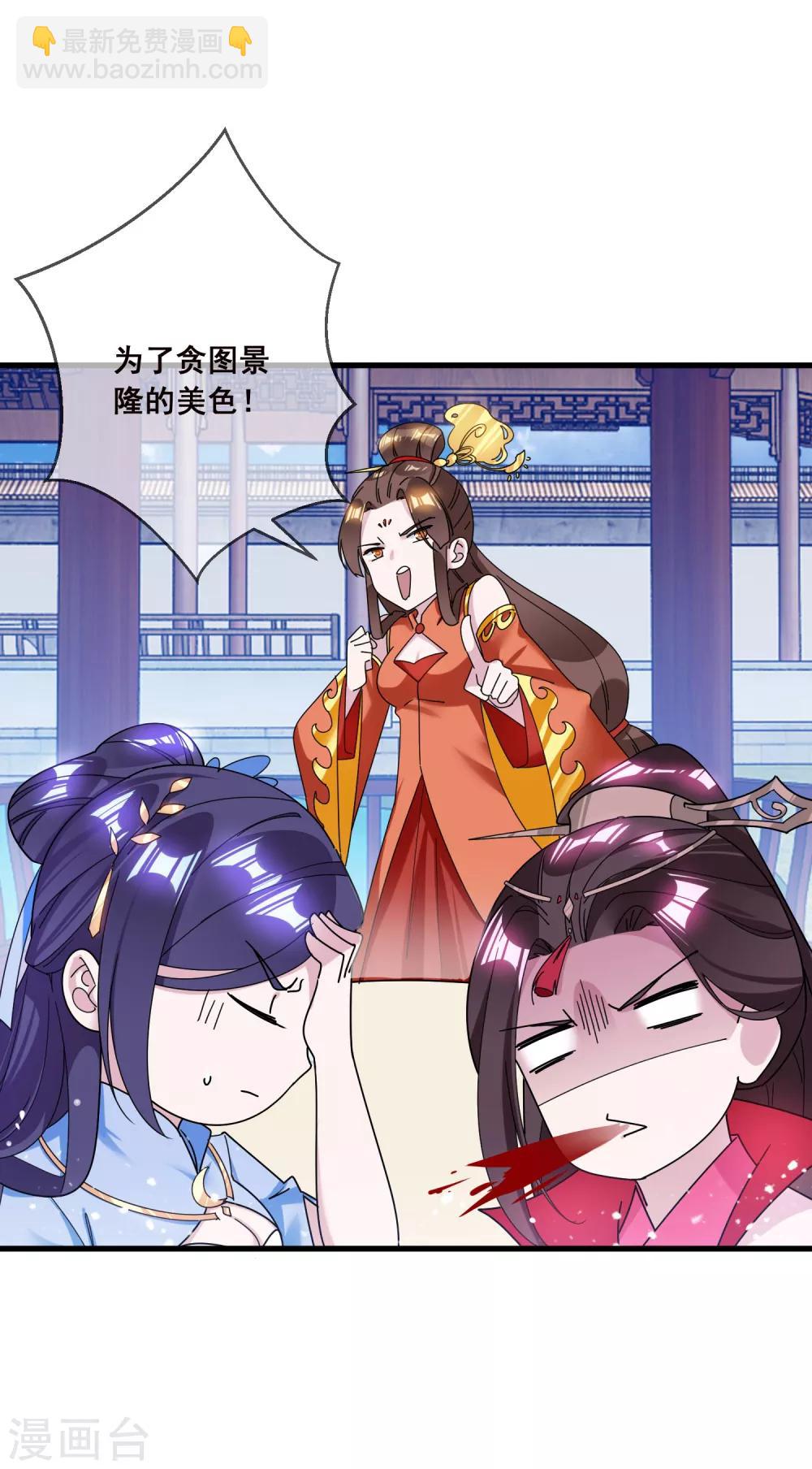 🍴极品败家子 第103话 休妻！ 第13页