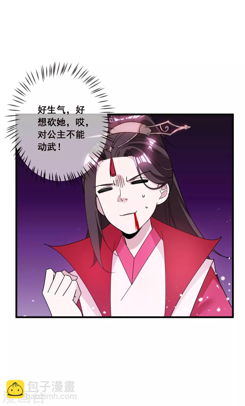 🍴极品败家子 第103话 休妻！ 第16页