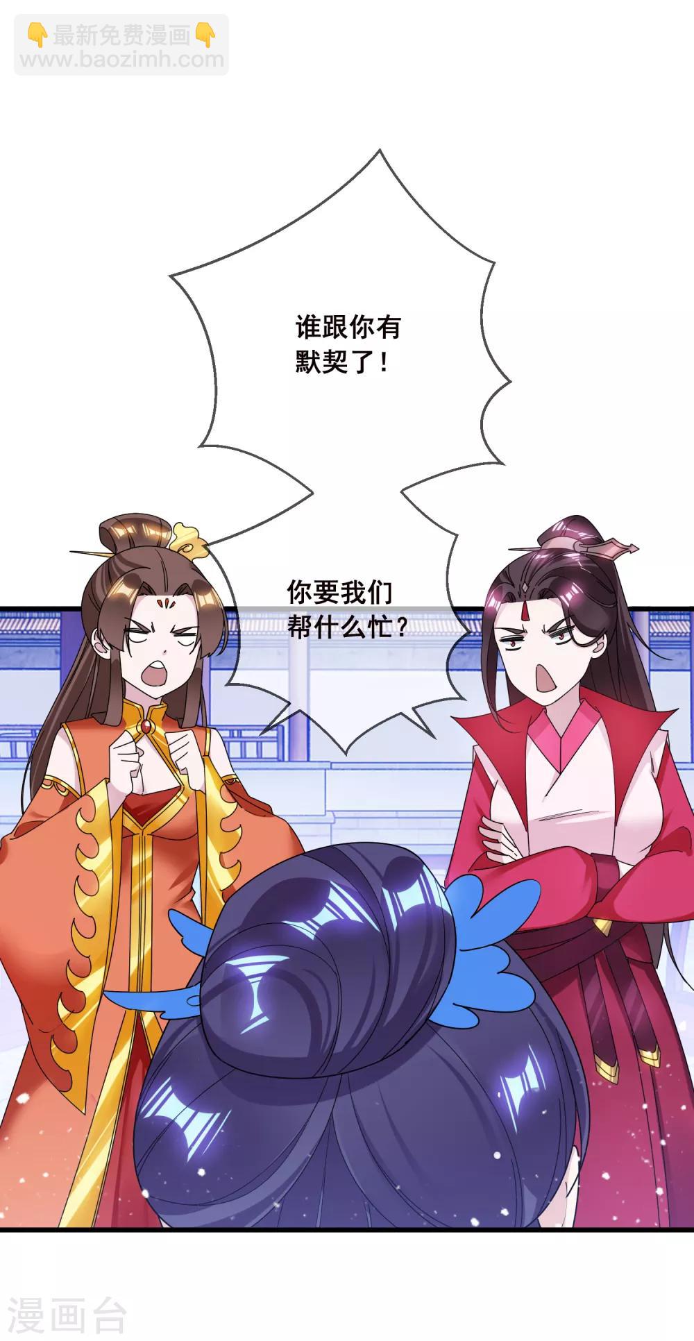 🍴极品败家子 第103话 休妻！ 第18页