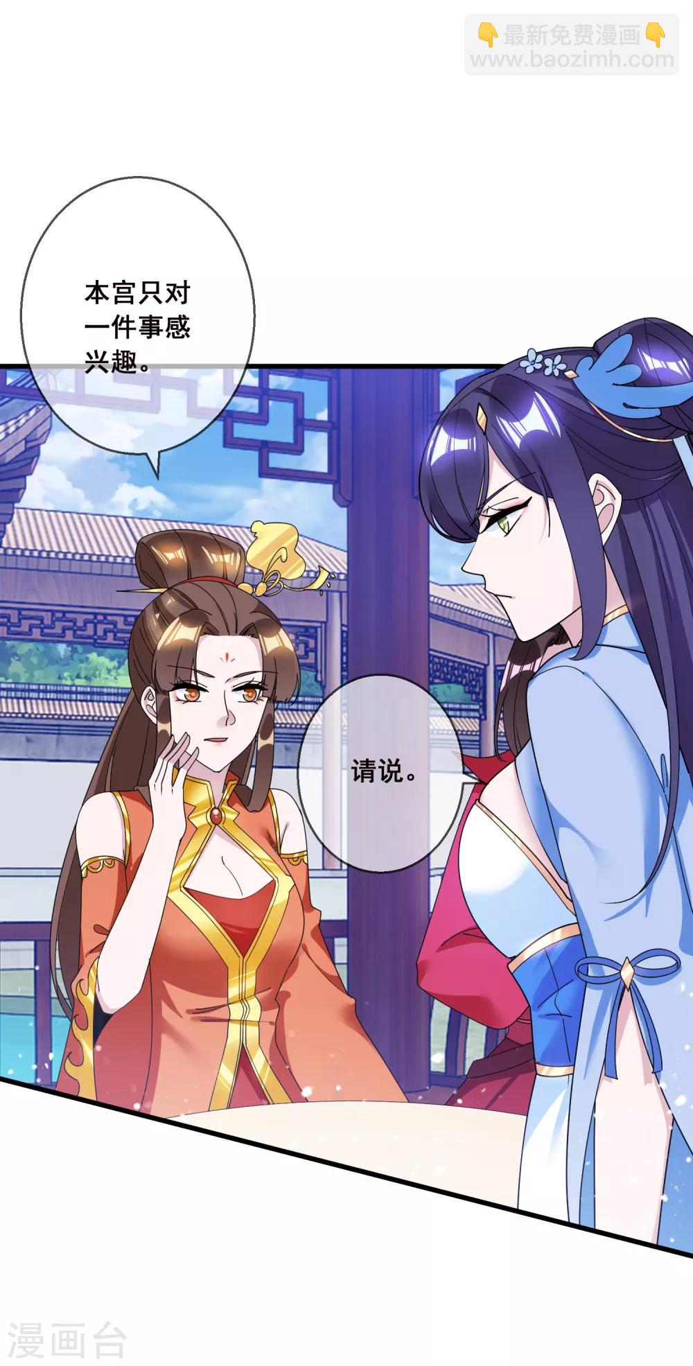 🍴极品败家子 第103话 休妻！ 第2页
