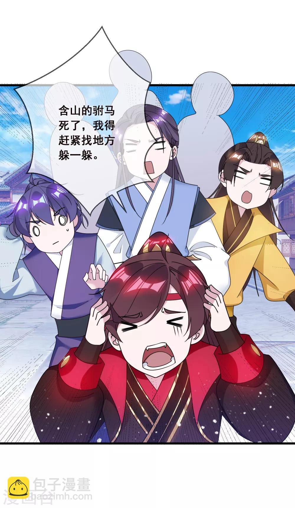 🍴极品败家子 第103话 休妻！ 第24页