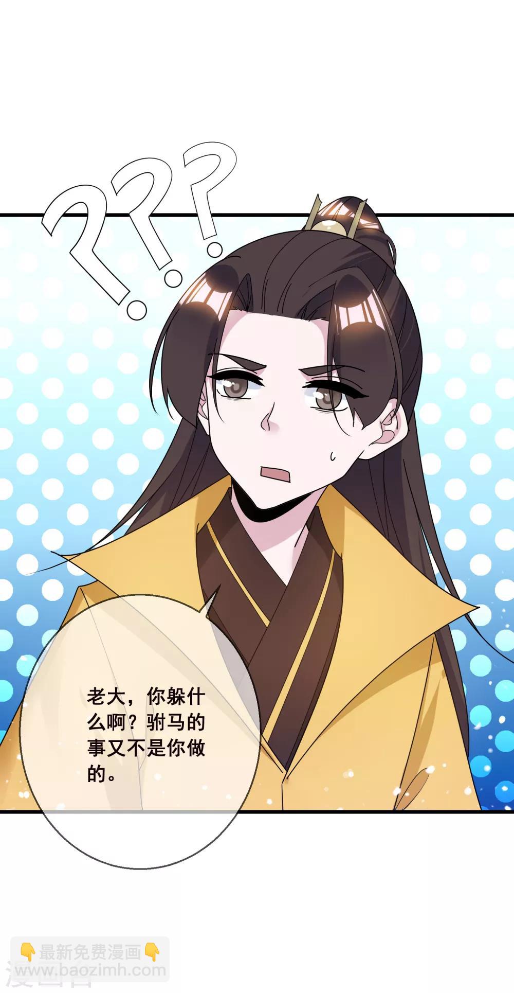🍴极品败家子 第103话 休妻！ 第25页