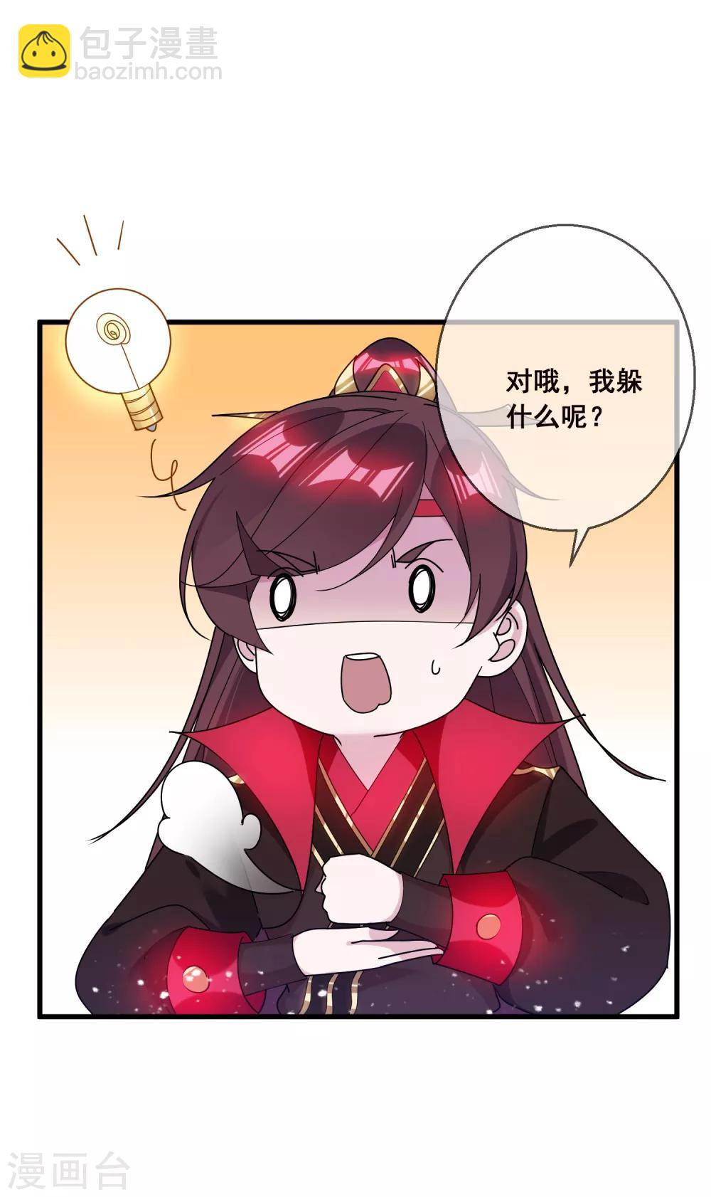 🍴极品败家子 第103话 休妻！ 第26页