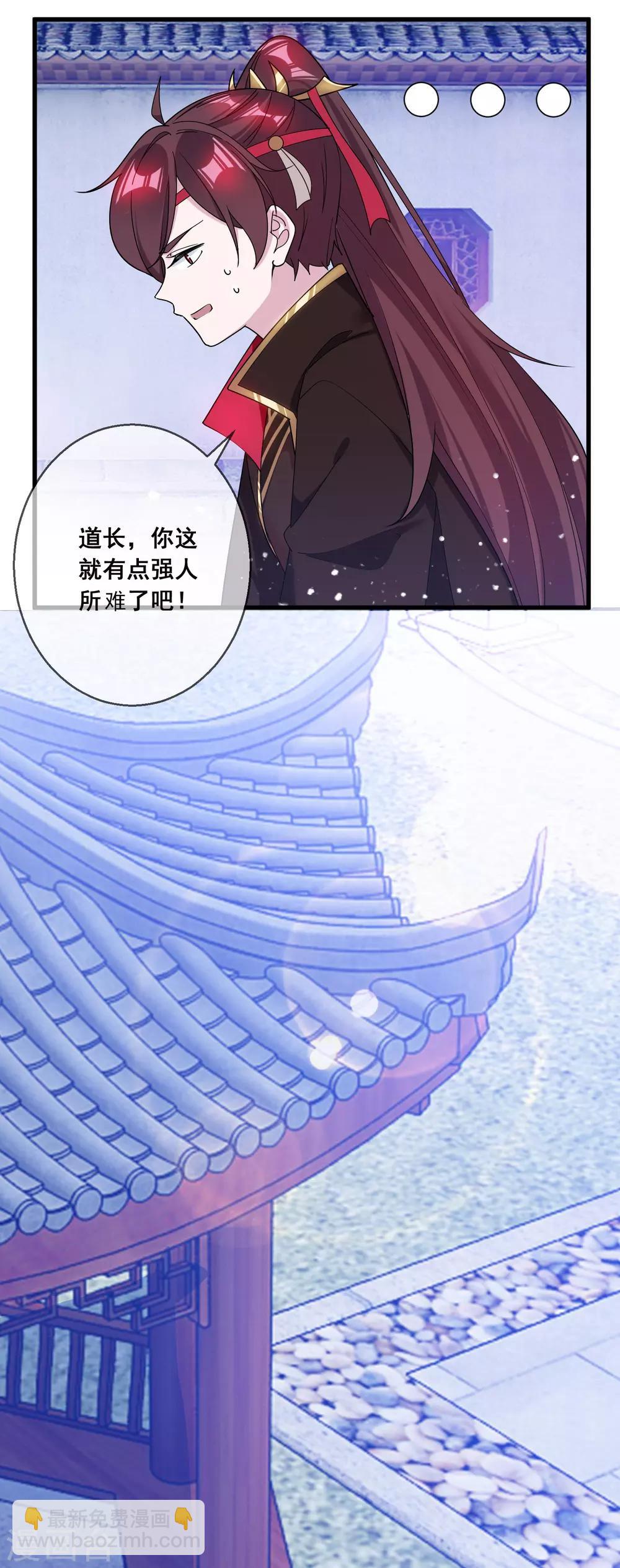 🍴极品败家子 第103话 休妻！ 第28页