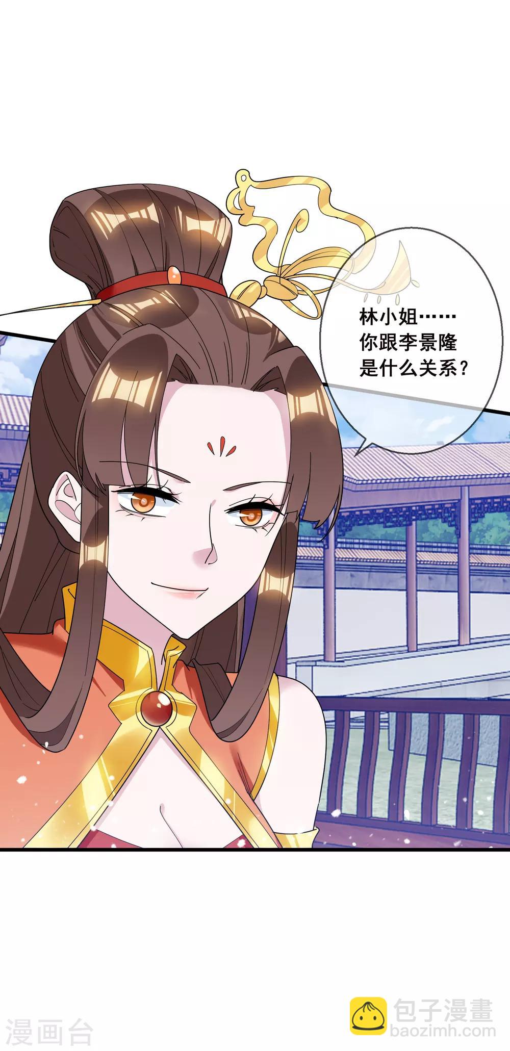 🍴极品败家子 第103话 休妻！ 第3页