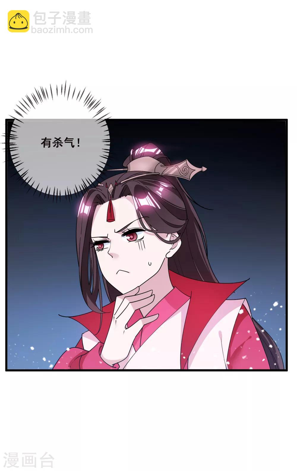 🍴极品败家子 第103话 休妻！ 第4页