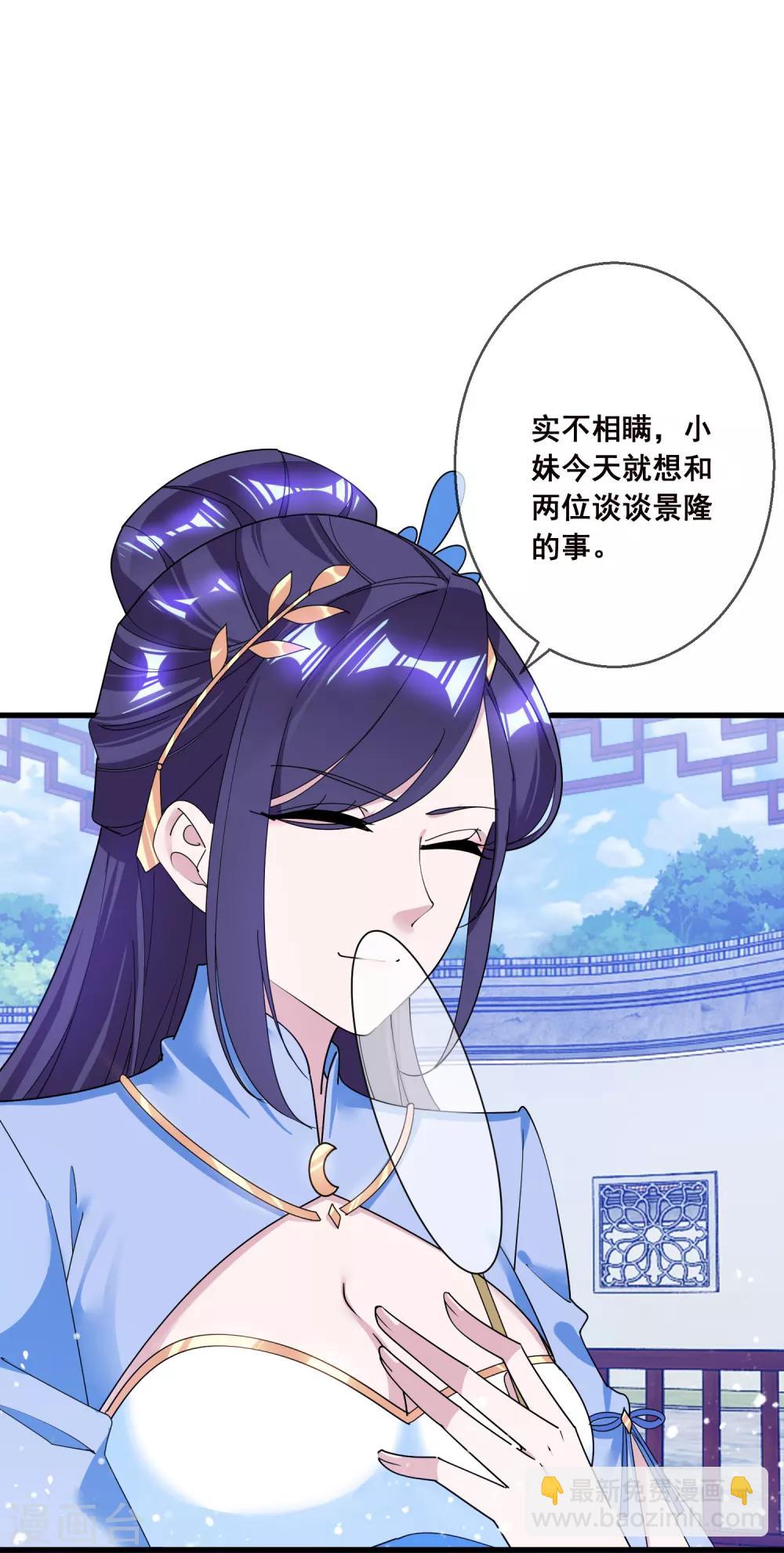 🍴极品败家子 第103话 休妻！ 第5页