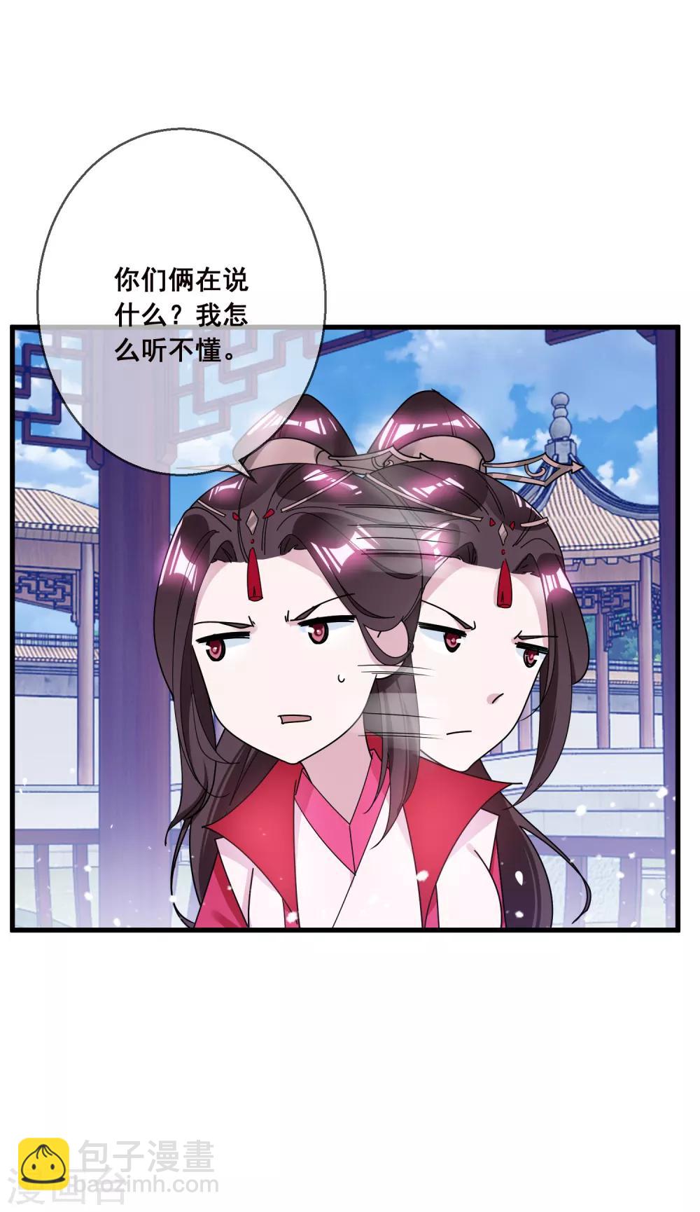 🍴极品败家子 第103话 休妻！ 第7页