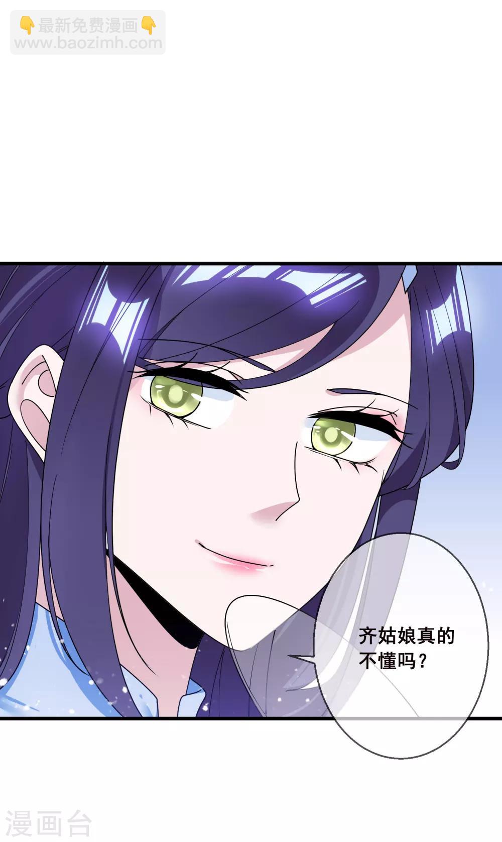 🍴极品败家子 第103话 休妻！ 第8页
