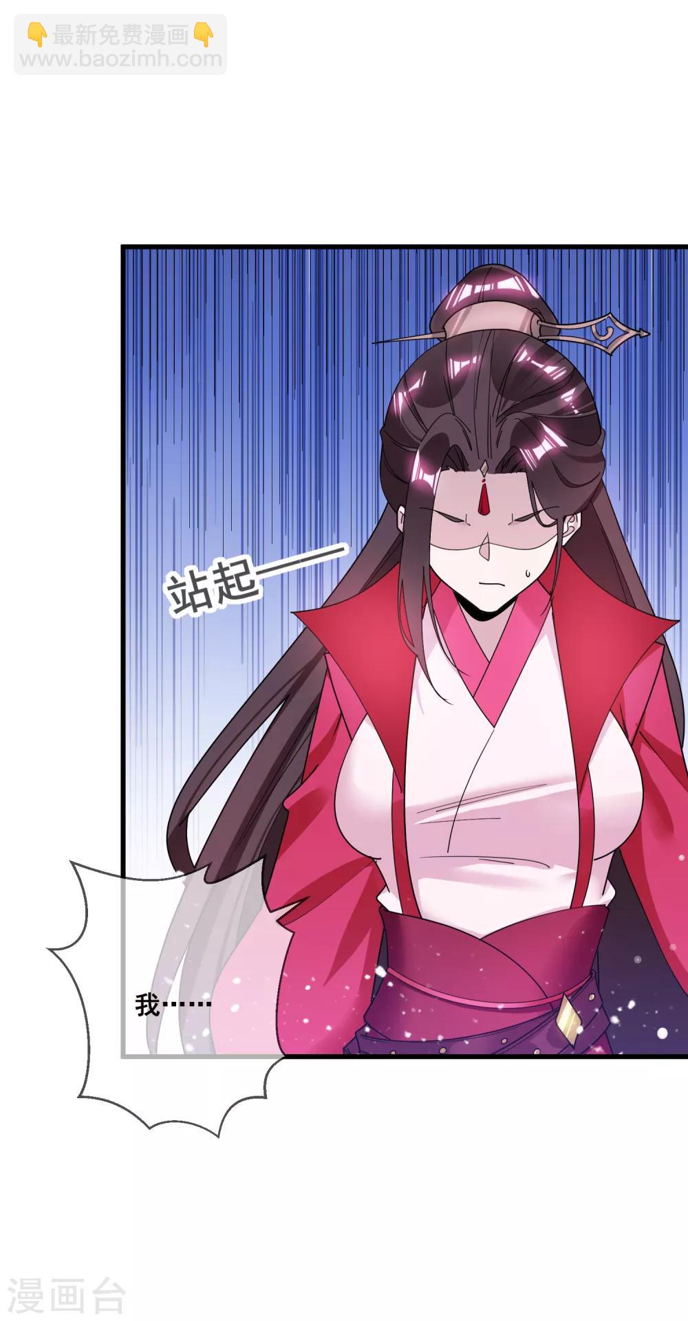 🍴极品败家子 第103话 休妻！ 第9页