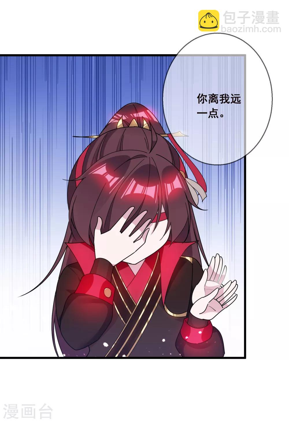 🍴极品败家子 第105话 吟诗作画 第10页