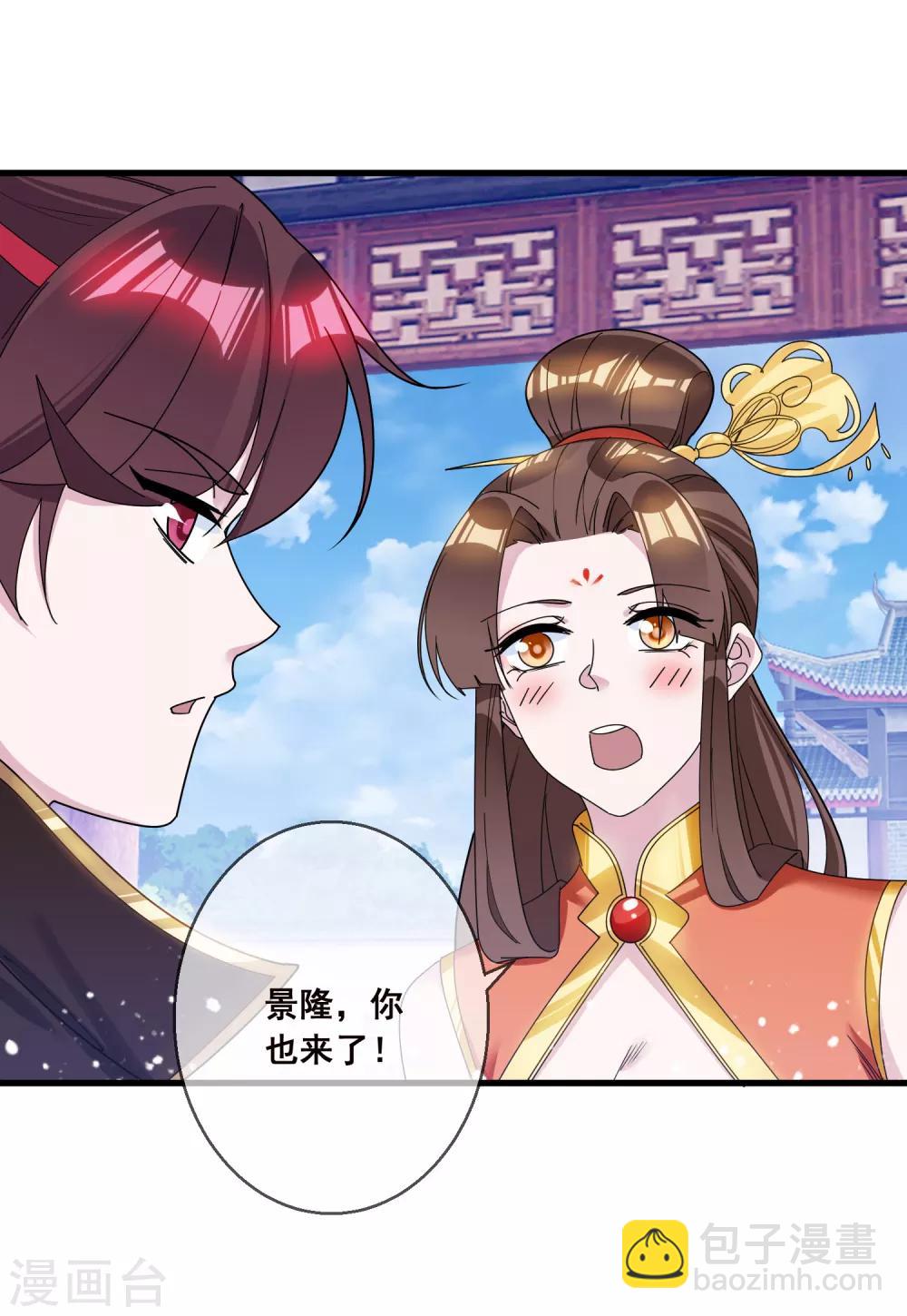 🍴极品败家子 第105话 吟诗作画 第15页