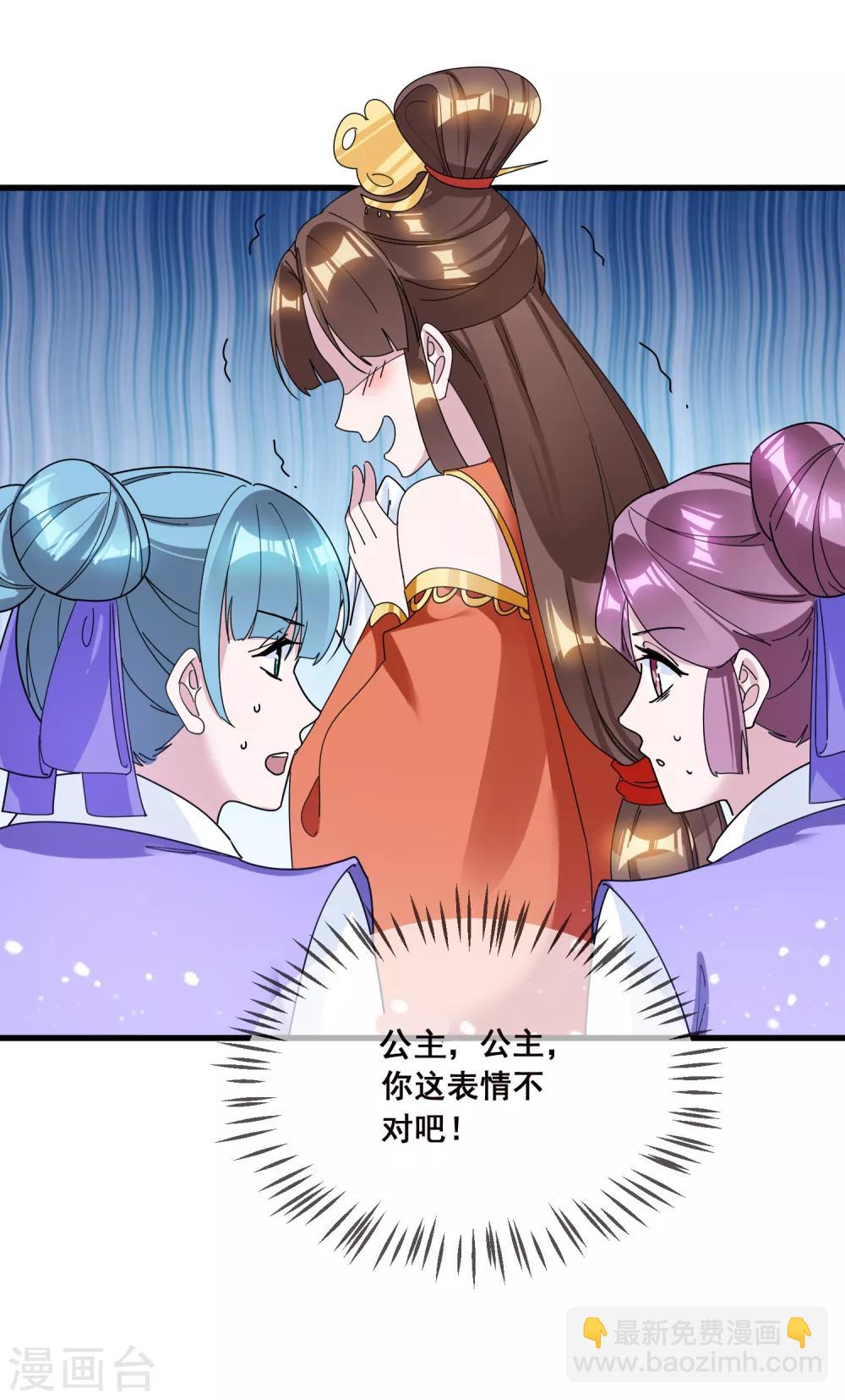🍴极品败家子 第105话 吟诗作画 第17页