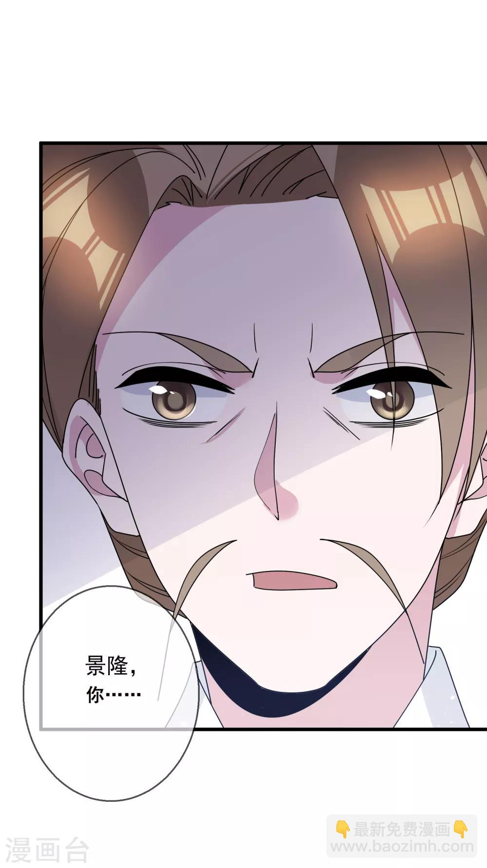 🍴极品败家子 第105话 吟诗作画 第2页