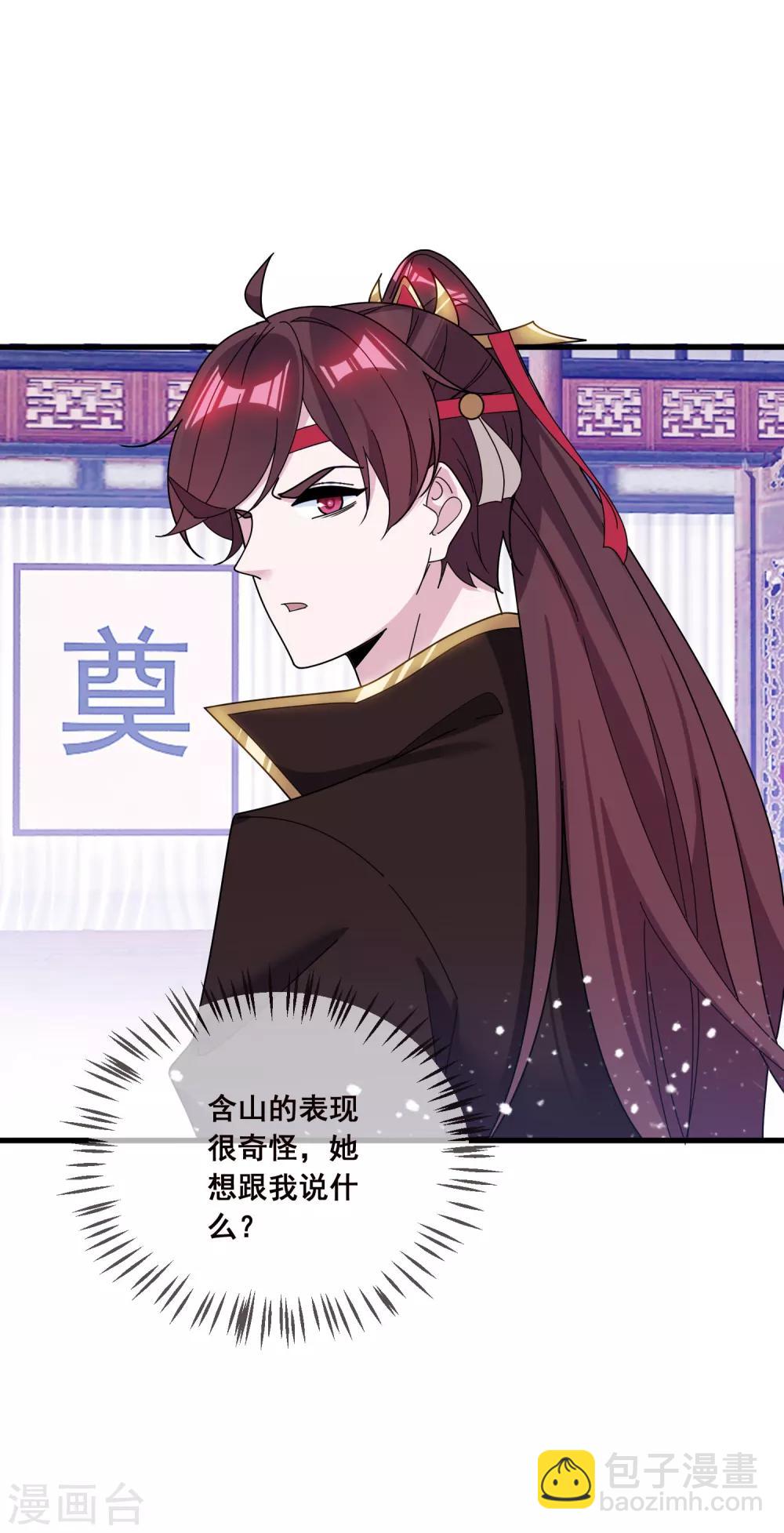 🍴极品败家子 第105话 吟诗作画 第22页