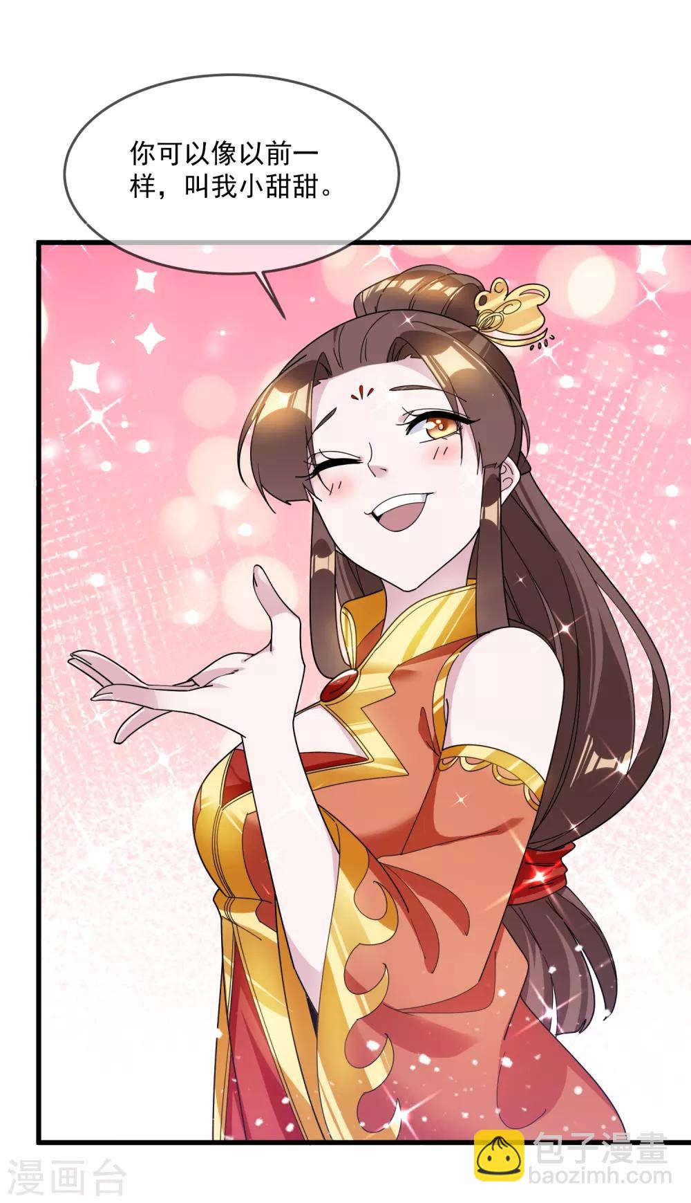 🍴极品败家子 第107话 对我负责 第11页