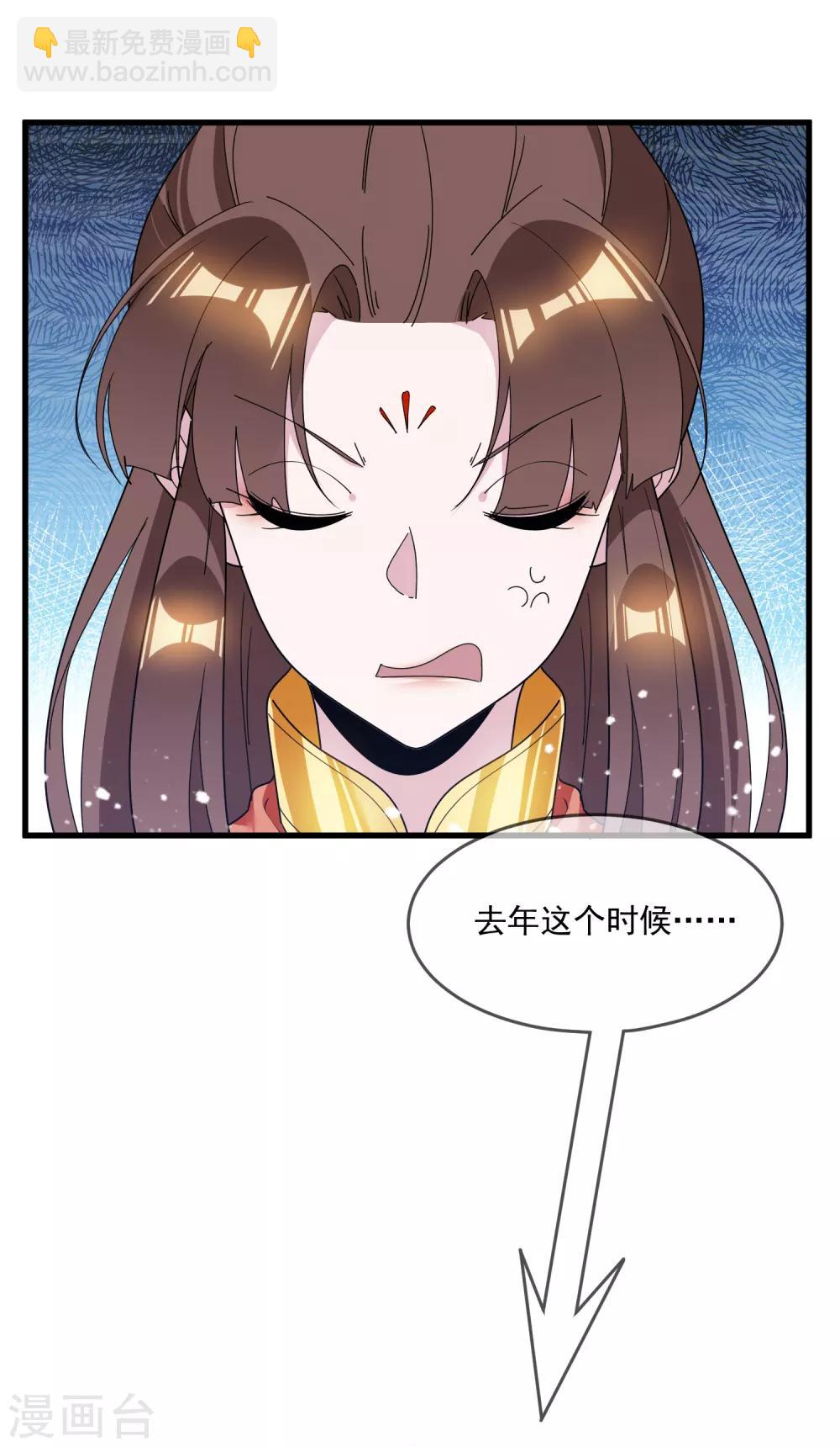 🍴极品败家子 第107话 对我负责 第15页