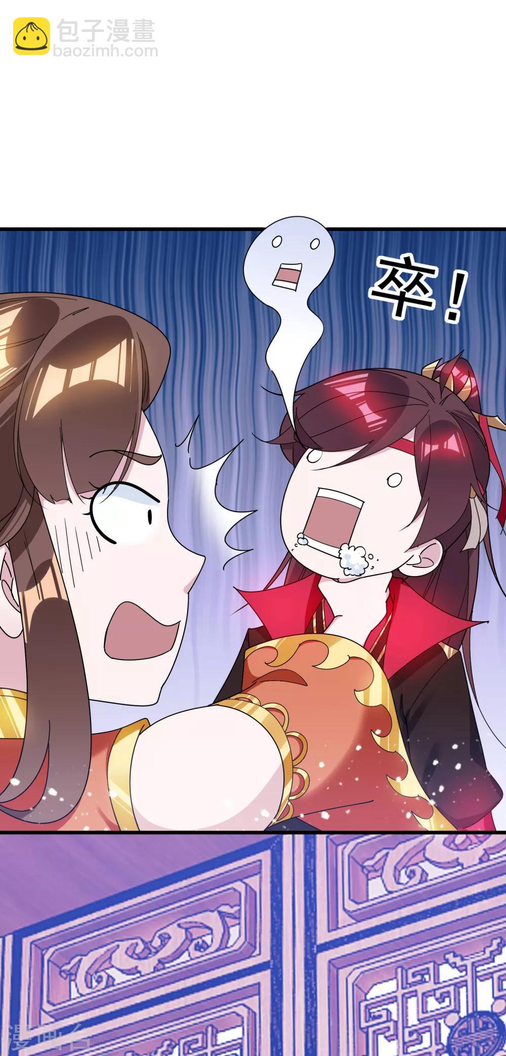 🍴极品败家子 第107话 对我负责 第19页