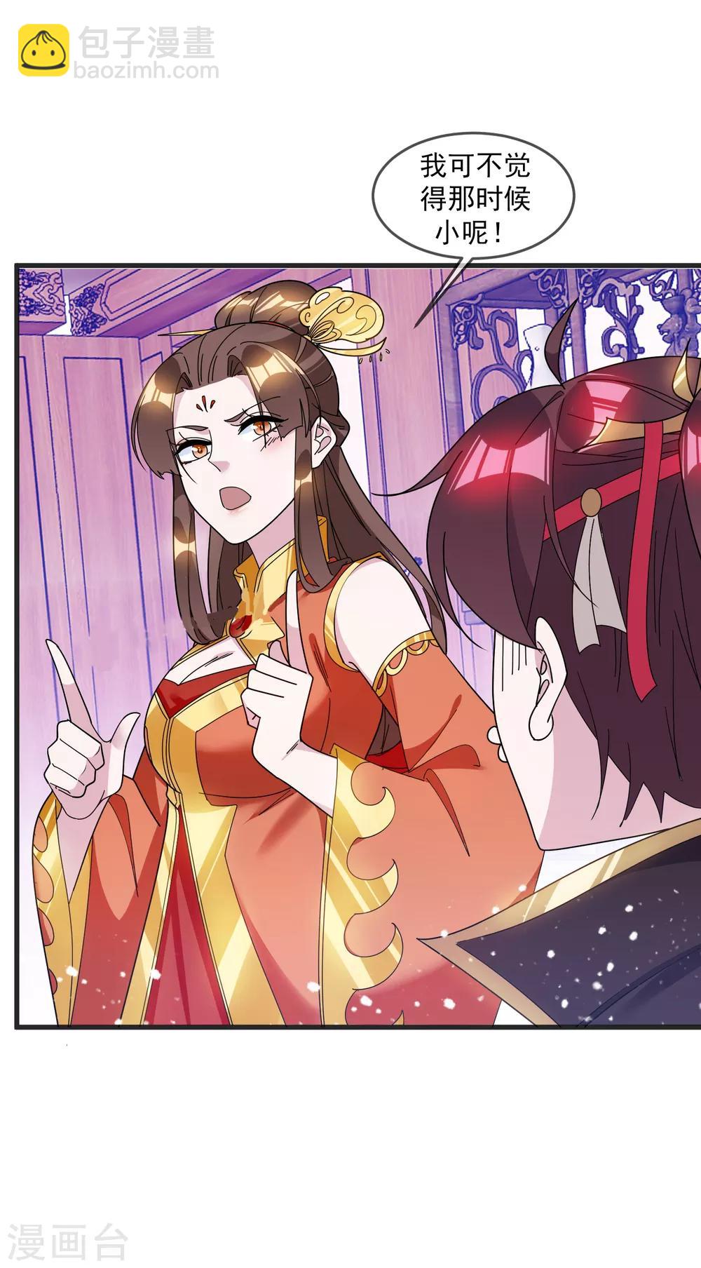 🍴极品败家子 第107话 对我负责 第29页