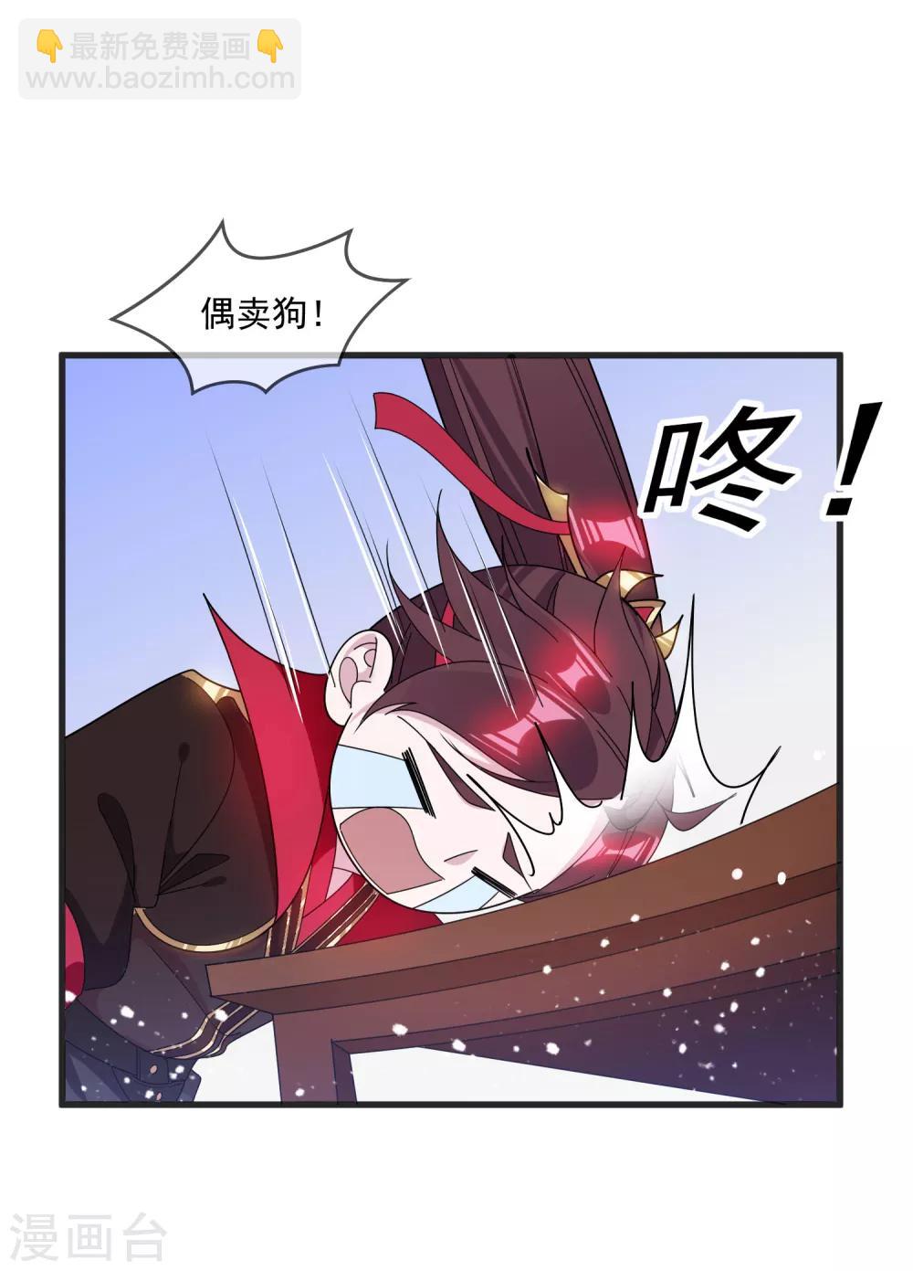 🍴极品败家子 第107话 对我负责 第30页