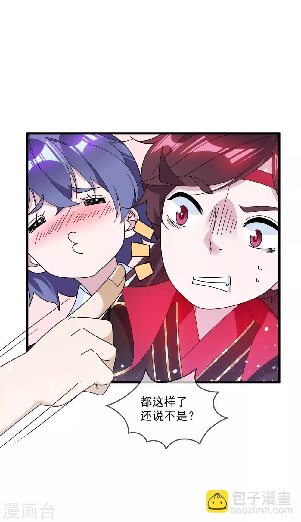 🍴极品败家子 第109话 少爷还我清白 第11页