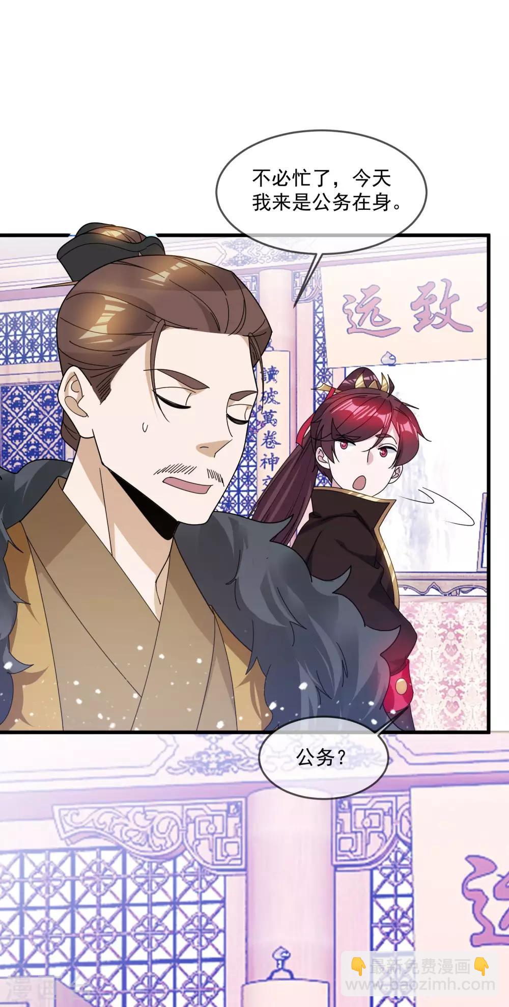 🍴极品败家子 第109话 少爷还我清白 第14页